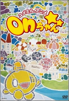 Yume Miru, Anime: On-chan poster