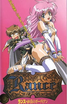 Rance: Sabaku no Guardian poster