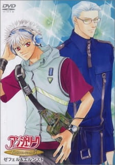 Angelique: Twin Collection poster