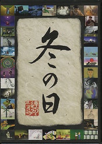 Fuyu no Hi poster