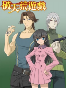 Hatenkou Yuugi poster