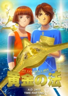 Ougon no Hou: El Cantare no Rekishikan poster