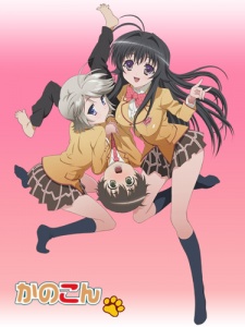 Kanokon poster