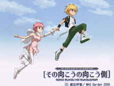 Sono Mukou no Mukougawa poster