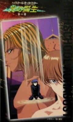 Highschool Aurabuster: Hikari no Mezame poster