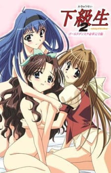 Kakyuusei 2: Anthology poster