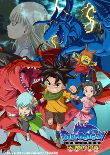 BLUE DRAGON: Tenkai no Shichi Ryuu poster