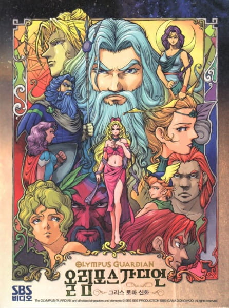 Greek Roman Sinhwa: Olympus Guardian poster