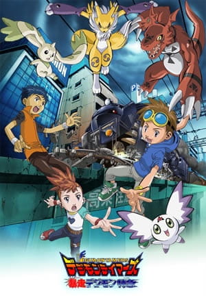 Digimon Tamers: Bousou Digimon Tokkyuu poster