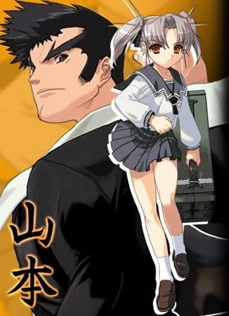 Daiakuji: The Xena Buster poster