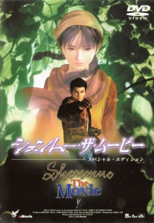Shenmue: The Movie poster