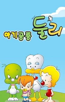 Agigongryong Doolie (2009) poster