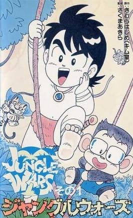 Jungle Wars poster