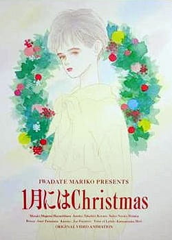 1-gatsu ni wa Christmas poster