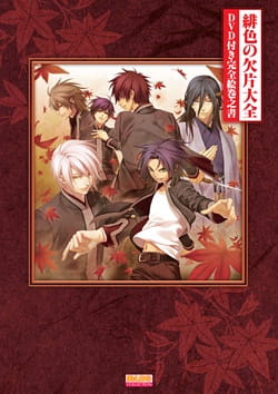 Hiiro no Kakera: Totsugeki! Tonari no Ikemenzu poster