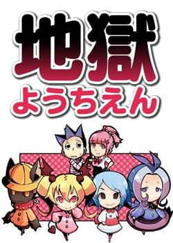 Jigoku Youchien poster