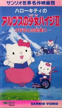 Hello Kitty no Alps no Shoujo Heidi II: Klara to no Deai poster