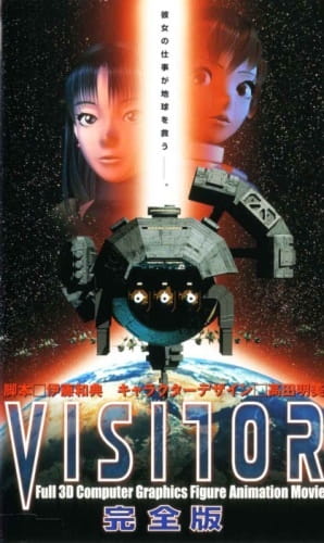 Visitor poster