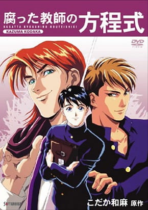 Kusatta Kyoushi no Houteishiki poster