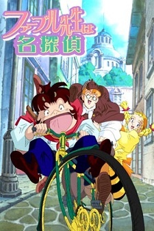 Fabre Sensei wa Meitantei poster