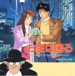 Okane wa Mawaru: Kurashi to Kinyuu poster