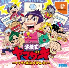 Gakkyuu-Ou Yamazaki poster