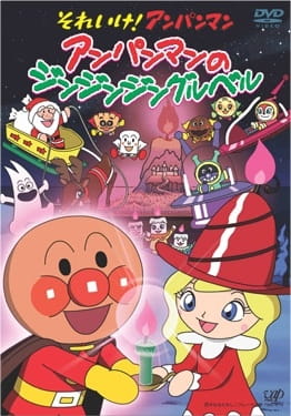 Sore Ike! Anpanman: Anpanman no Jin-Jin-Jingle Bells poster