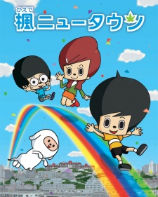 Kaede New Town poster