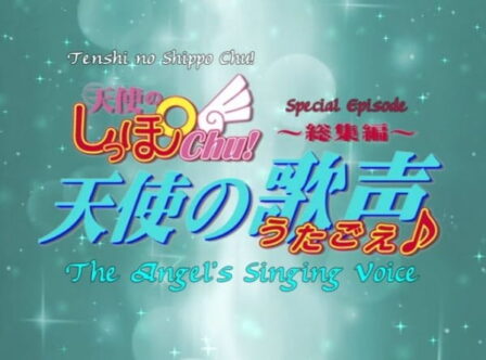 Tenshi no Shippo Chu!: Tenshi no Utagoe poster