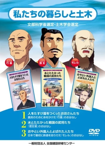 Watashitachi no Kurashi to Doboku poster