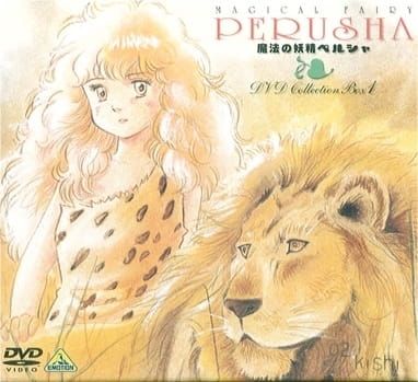 Mahou no Yousei Persia: Escape! poster