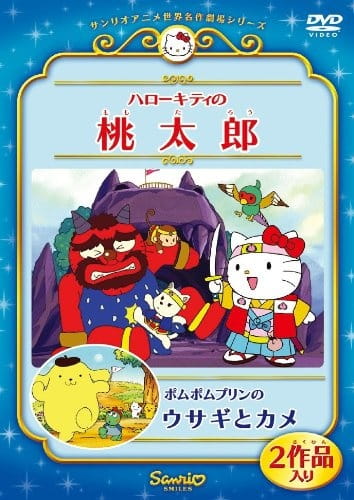 Hello Kitty no Momotarou poster