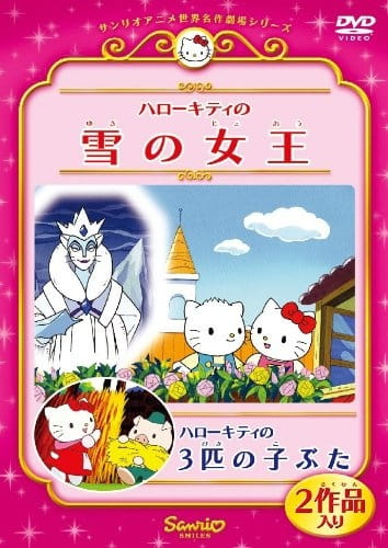 Hello Kitty no Yuki no Joou poster