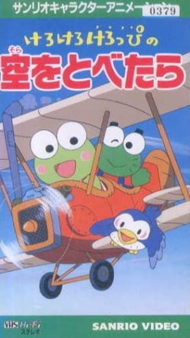 Kerokero Keroppi no Sora wo Tobetara poster