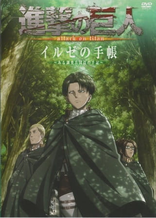 Shingeki no Kyojin OVA poster