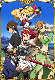 Seiken no Blacksmith poster