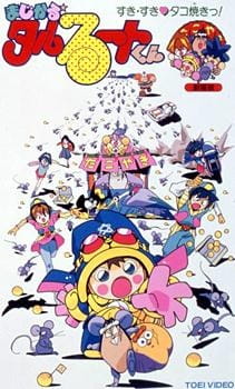 Magical★Taruruuto-kun: Sukisuki Takoyaki! poster