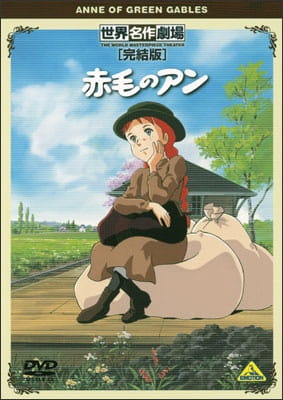 Akage no Anne Specials poster
