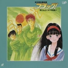 Saitama Bousou Saizensen Flag! Shinimonogurui no Seishun!! poster