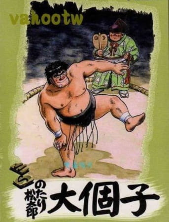 Notari Matsutarou poster