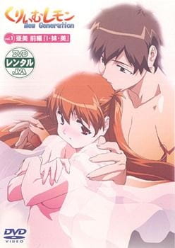 Cream Lemon: New Generation poster