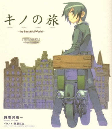 Kino no Tabi: The Beautiful World - Tou no Kuni - Free Lance poster