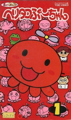 Heli-Tako Puu-chan poster