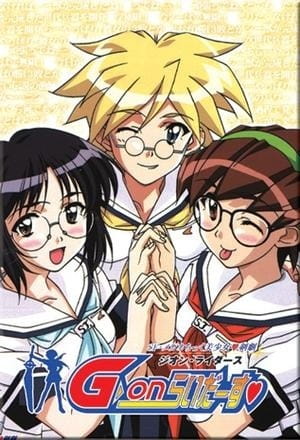 G-On Riders Special poster