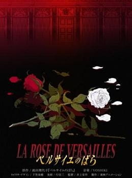 La Rose de Versailles poster