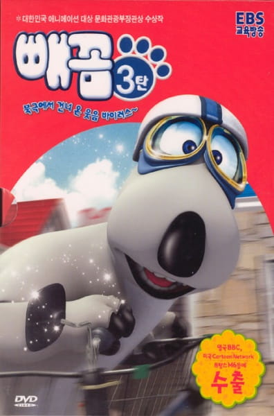 Backkom Sports poster