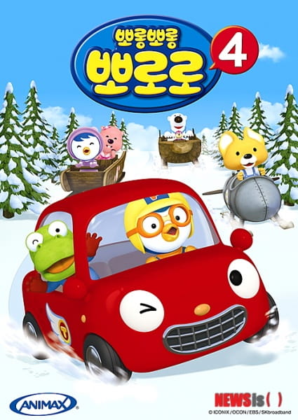 Porong Porong Pororo 4 poster