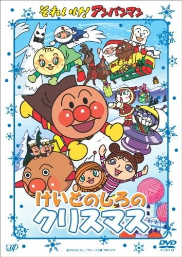 Sore Ike! Anpanman: Keito no Shiro no Christmas poster