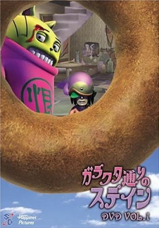 Garakuta-doori no Stain poster