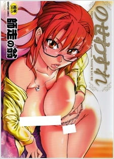 Nosewasure: Onna Kyoushi Chuuzenji Ayano no Inutsu na Kore kara poster